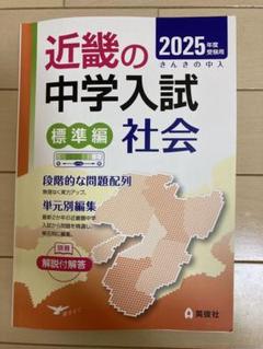 近畿の中学入試算数(発展編） 2009年〜2023年 Amazon.co.jp: 近畿の中学入試(発展編)算数 2023年度受験用