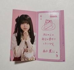 【やす出品】乃木坂46 13thバスラ モバイルBIGアクスタ 森平麗心 m82796797269_1.jpg?1747573361