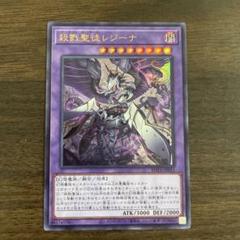 遊戯王OCG プレイマット　殺戮聖徒レジーナ 数量限定価格!! 海外版 遊戯王 殺戮聖徒レジーナ ✨プラチナ