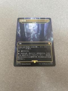 死者の道 マジック：ザ・ギャザリング 日本語 - メルカリ