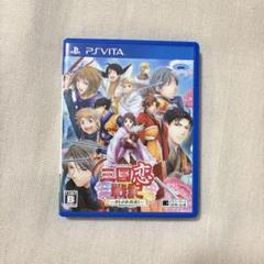 三国恋戦記～オトメの兵法！～ PS Vita ソフト