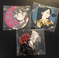 ふつうの軽音部 タワレコ アクリルバッジ 水尾春一 1個 Amazon | ふつうの軽音部 タワレコ 水尾春一 アクリルバッジ
