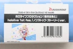 ホロライブ 赤井はあと はあちゃま 電撃亭 プレイマット Amazon.co.jp: ホロ ライブ 赤井はあと はあちゃま ラバーマット