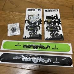 UVERworld TAKUYA∞ produce 無限亭一門グッズ他 UVERworld HKcrew Club - 【TAKUYA∞ 生誕祭限定グッズ】 ※只限