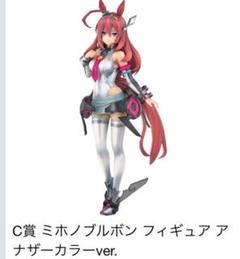 2025年最新】ウマ娘 一番くじ フィギュア ミホノブルボン c賞の