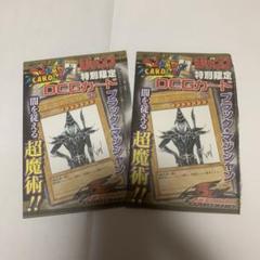 【完全未開封】遊戯王 ブラック・マジシャン wjmp-jp012 袋とじ 完全未開封】遊戯王 ブラック・マジシャン wjmp-jp012 袋とじ