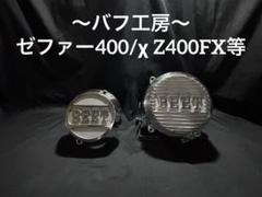 ゼファー400 ゼファーχ ポイントカバー ガスケット　パルシング 219B Amazon.co.jp: Z400FX Z400GP GPZ400F ゼファー400 ゼファーχ