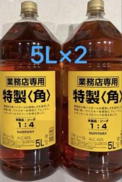 2025年最新】サントリー 角瓶 5lの人気アイテム - メルカリ