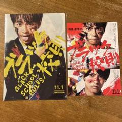 ブラック校則　Blu-ray クリアファイル　パンフレット　フライヤー　グッズ 2025年最新】ブラック校則 クリアファイルの人気アイテム - メルカリ