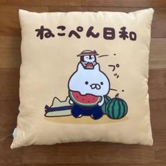 新品 ねこぺん日和365 ダイカットクッション ねこくん 新品 ねこぺん日和365 ダイカットクッション ねこくん - メルカリ