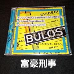 「富豪刑事 Balance:UNLIMITED」オリジナル・サウンドトラック/…