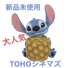 スティッチ ポップコーン ポップコーンバケット TOHOシネマズ 新品正規品 スティッチ ポップコーン ポップコーンバケット TOHOシネマズ
