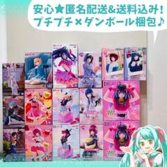【推しの子】 プライズフィギュア まとめ売り 16点セット