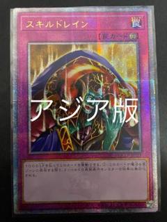 クオシク無限泡影×クオシクスキルドレイン 各１枚計2枚セット 展開封じ役 日本最大の クオシク無限泡影×クオシクスキルドレイン 各1枚計2