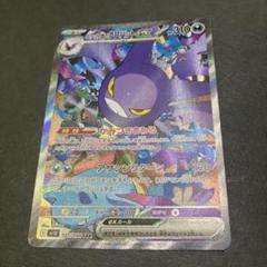 クロバットEX & ニドキングEX セット 2025年最新】クロバットexポケモンカードの人気アイテム - メルカリ