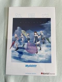 バンドリ　マイゴ　CD 新品未使用未開封　6枚 2025年最新】Mygo cd バンドリの人気アイテム - メルカリ