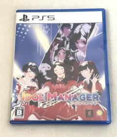 PS5ソフト アイドルマネージャー