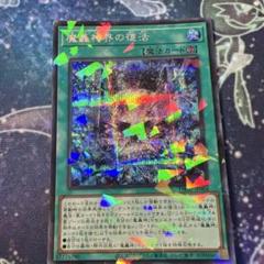 2025年最新】魔轟神界の復活の人気アイテム - メルカリ