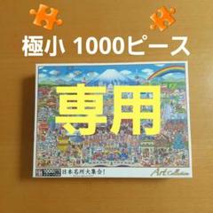 マイクロ1000ピース〈光灯るパリの街並〉38x26 箱なし 2025年最新】ジグソーパズル 1000ピース マイクロピースの人気