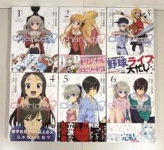 Charlotte 1〜5巻　初版帯付 Charlotte シャーロット 初版 全巻 - メルカリ