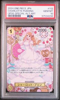 2025年最新】シャーロット・プリン sp psa10の人気アイテム