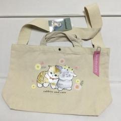 モフサンド　うさにゃんトートバッグ　アベイル