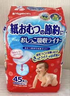 ピジョン　おしっこ吸収ライナー　旧パッケージ　レトロ　180枚　4袋 Amazon | ピジョン おしっこ吸収ライナー 45枚入【3個セット