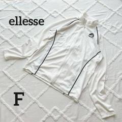 お値下げ‼︎新品‼︎【ellesse】エレッセ ジップアップジャケット ホワイト 61v84CM3AGL._AC_SY350_QL65_.jpg