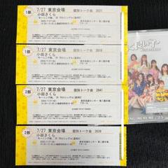 2/26 小田さくら個別トーク券 小田さくら 個別トーク券 - メルカリ
