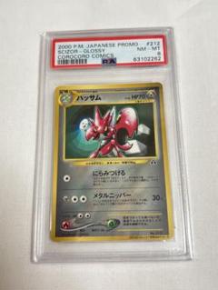 ファイヤー 旧裏 拡張シート まとめ売り プロモ promo コロコロコミック 2025年最新】旧裏ポケモンカードコロコロコミックの人気アイテム