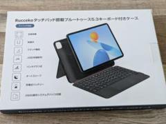 Rucceko キーボードケース iPad A16 11世代/10世代