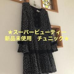 ★スーパービューティー★ 花柄チュニック レース リボン ビジュー付