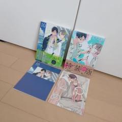 ブルースカイコンプレックス 9・10