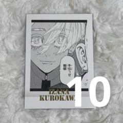 東京卍リベンジャーズ 描き下ろし新体験展 最後の世界線【公式