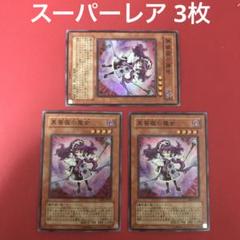 遊戯王：ローズ・ウィッチ：幻影の魔術士：未開封 2025年最新】ローズ・ウィッチの人気アイテム - メルカリ