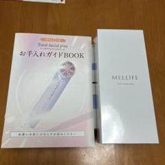 ★新品未使用未開封MELLIFEメリフフェイシャル美顔器毛穴洗浄emsrfled Amazon.co.jp: MELLIFE メリフ トータルフェイシャルプラス 美顔