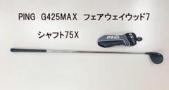 2022年最新】ping g425 フェアウェイウッドの検索結果 - メルカリ