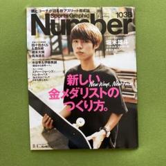 2025年最新】堀米雄斗 雑誌の人気アイテム - メルカリ