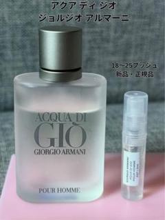GIORGIO ARMANI ACQUA DI GIO 50ml 新品未開封！ Giorgio Armani- Aqua Di Gio Eau De Parfum (Unboxing & Review