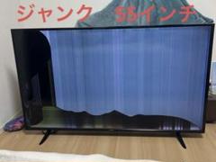 2025年最新】55インチ テレビ ジャンクの人気アイテム - メルカリ 2025年最新】55インチ テレビ ジャンクの人気アイテム - メルカリ
