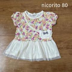 nicorito 花柄チュニック 80cm