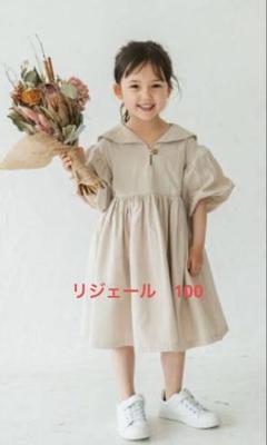 rizière ピュアコットンセーラーワンピース　100 リジェール