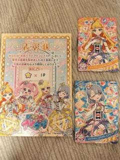 【大会限定】エターナルジュエルブルーピンク　アイプリコンテスト
