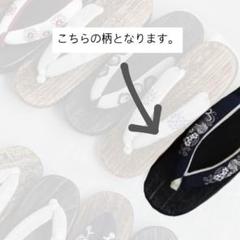 utatane 浴衣 草履 新品未使用品