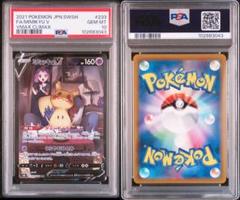 2025年最新】ミミッキュV psa10の人気アイテム - メルカリ