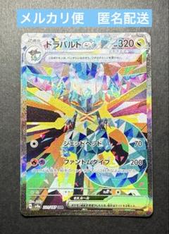 ドラメシヤ ドラパルドEX セット Amazon.co.jp: ポケモンカードゲーム svシリーズ ドラメシヤ