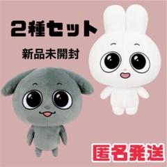 Kkamung&Angto めちゃもふぐっと ぬいぐるみ 2種セット - メルカリ