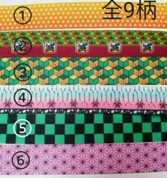 鬼滅の刃 着物柄 風 グログランリボン きめつのやいば ヘア ゴム アクセサリー