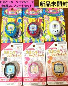 たまごっち リップ&チーク│ライフスタイルバンダイ｜バンダイの