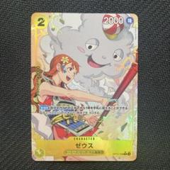 ゼウス R プロモ パラレル OP11-106 未開封 Bandai Card Games Fest. 24-25 ゼウス【プロモ】【R